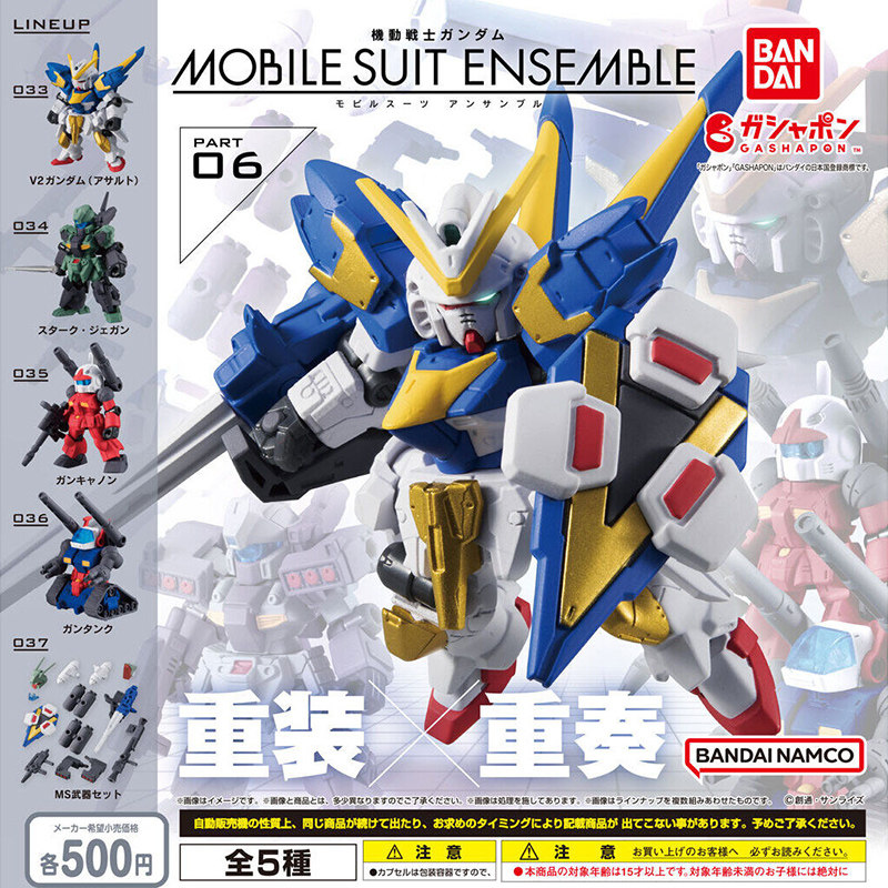 Bandai Gashapon Mse 06 Mobile  - Bandai Gundam Hg recensie en prijs